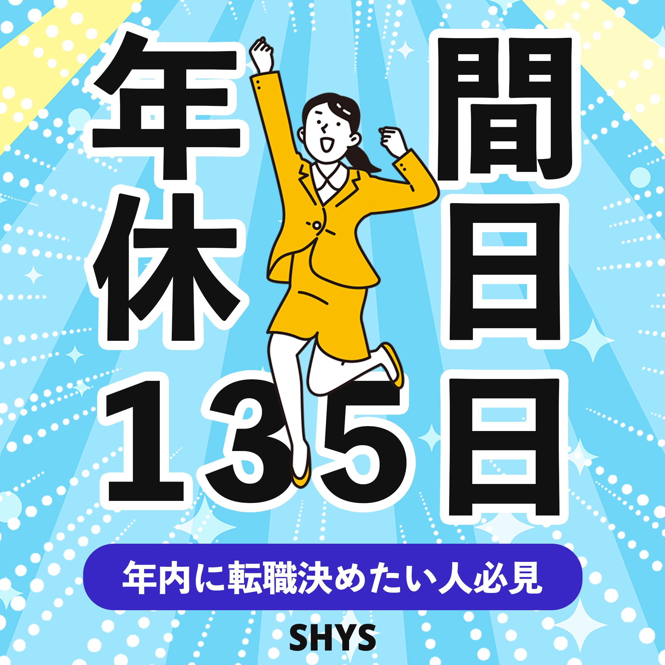 バナー2